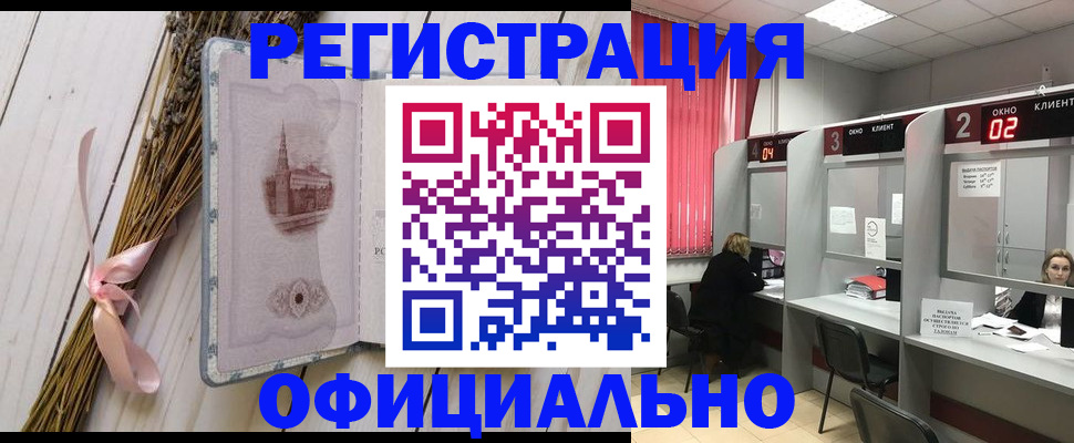 прописка регистрация в Коле