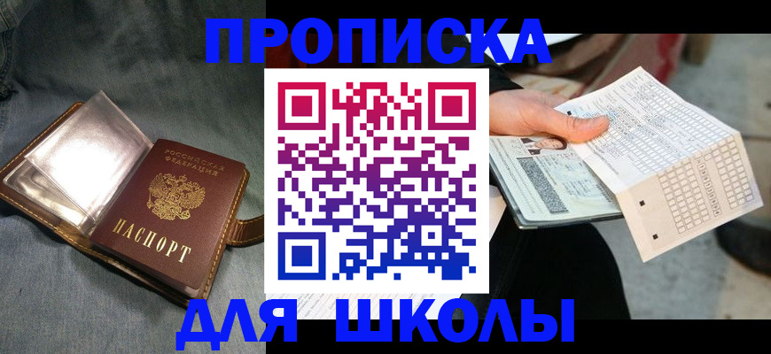 временная регистрация недорого в Коле