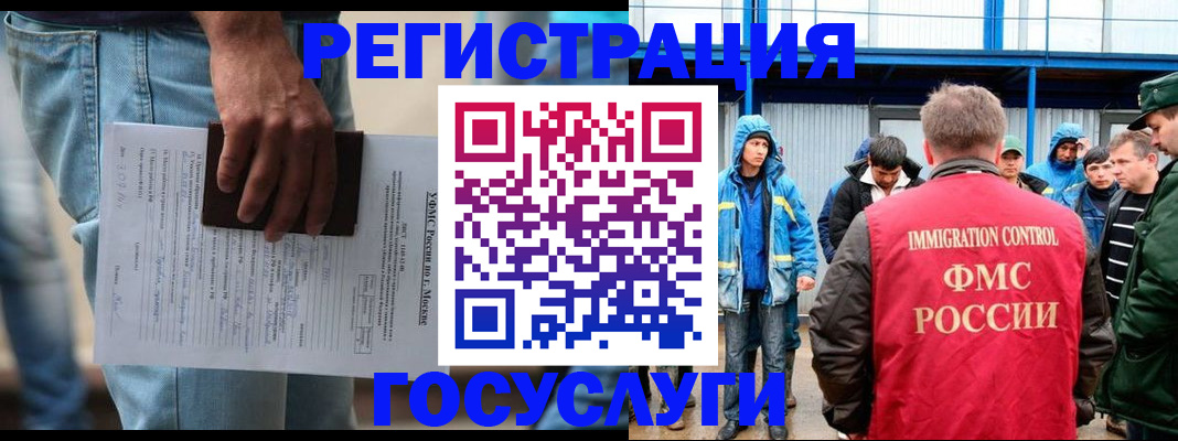 временная регистрация законно в Коле